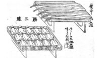 熨斗 - 婚礼罌粟袋(寛延3年・1750年)