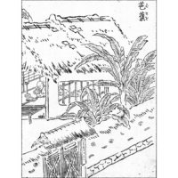 芭蕉庵 - 絵本草錦(明和元年・1764年)