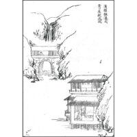 渓閣 - 玄対先生画譜(文化3年・1806年)