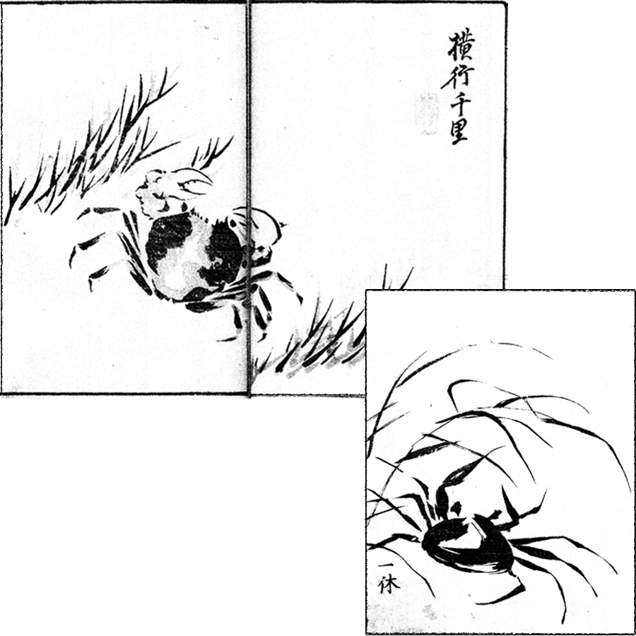 横行千里 - [左]椿山画譜(嘉永3年・1850年）[右]画本手鑑(享保5年・1720年）