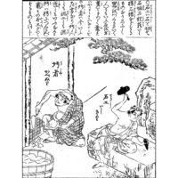 左官大黒 - 頭書増補訓蒙図彙(寛政元年・1789年)