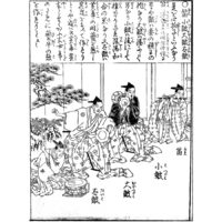 三拍子 - 頭書増補訓蒙図彙(寛政元年・1789年)