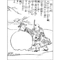 雪中の遊び - 絵本直指宝(延享2年・1745年）