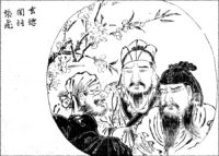 桃園に義を結ぶ - 画本図編上巻(宝暦2年・1749年)