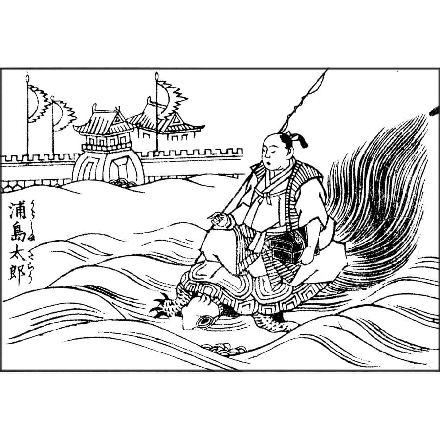 浦島太郎 - 萬工雛形画譜(明治19年・1886年)