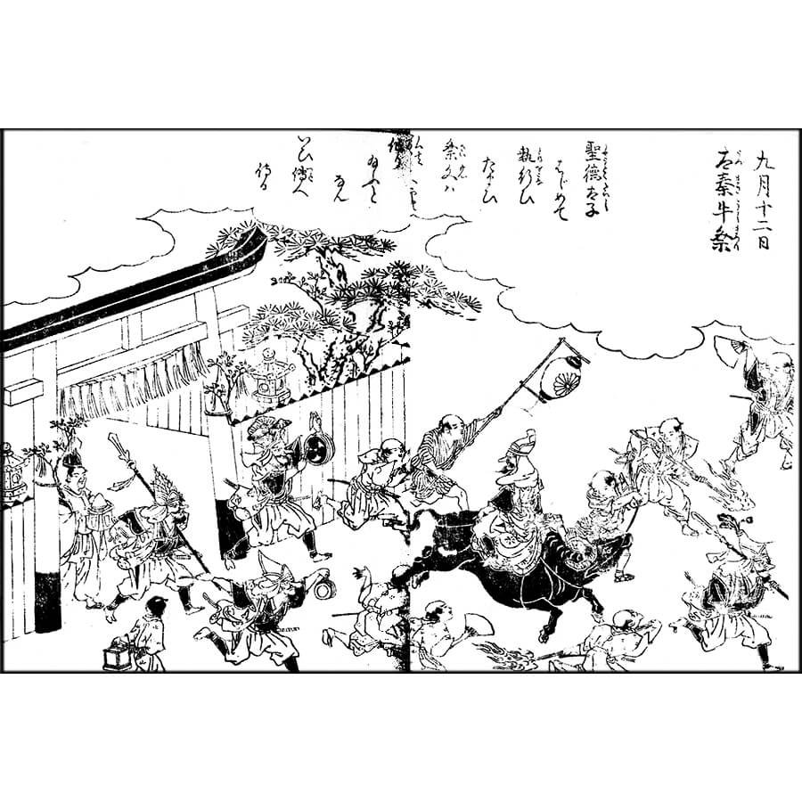 太秦牛祭 - 都名所図会(安永9年・1780年）
