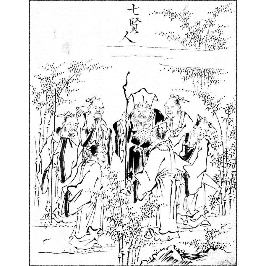 竹林の七賢 - ふくさ雛形集(江戸後期）