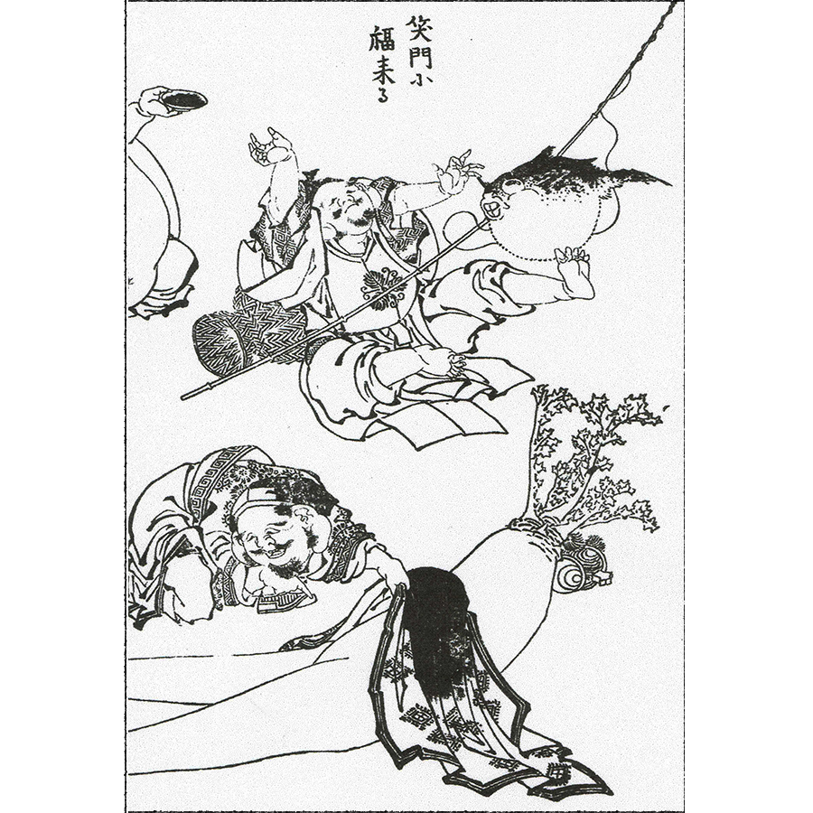 大黒天に二股大根 - 北斎漫画(天保5年・1834年)