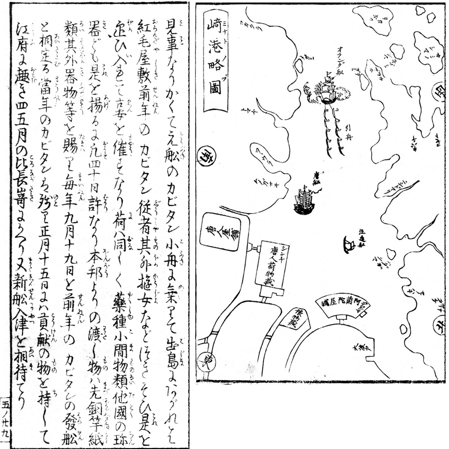 出島 - [左]日本山海名産図会(寛政11年・1799年)[右]長崎土産(弘化4年・1847年)
