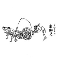 働く福人・車引き - 諸職画鑑(寛政11年・1795年)