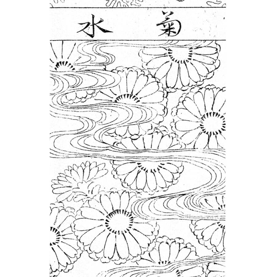 菊水伝説・流れ菊 - 新案模様集(明治34年・1901年)