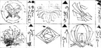 熨斗 - 紋帳早見大成(安政3年・1856年）