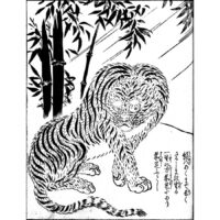 虎は山獣の君 - 絵本写宝袋(享保5年・1720年)