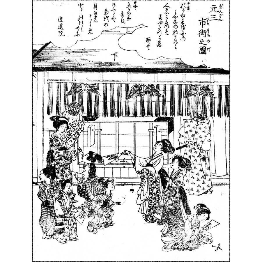 若松に羽子板・宝尽し - 年中行事大成(文化3年・1806年）